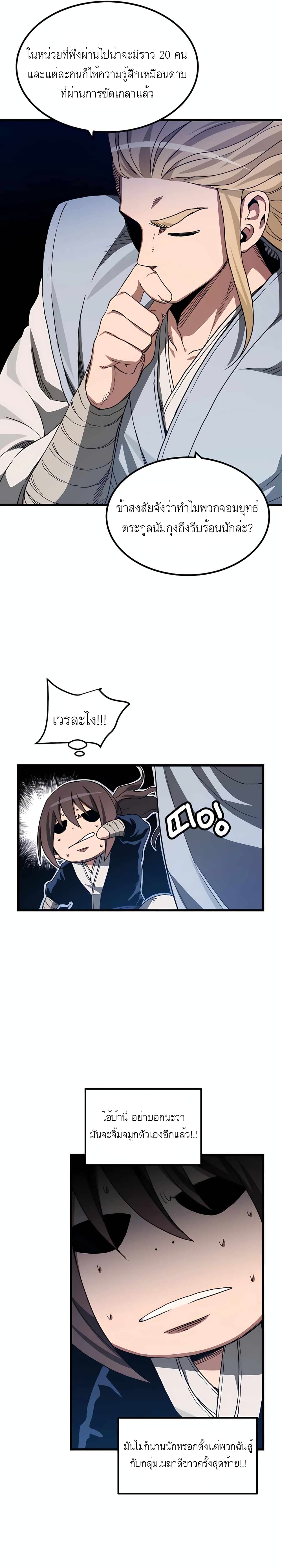 I Am Possessed by the Sword God 40 07